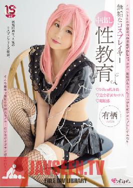 MUKC-029 Innocent Cosplayer Creampie Sex Education 147cm Short Stature Fully Clothed Sex Super Sensitive Arisu