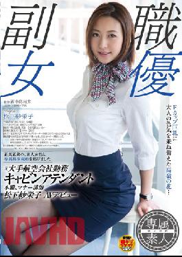 SDSI-004_Uncensored_Leak Former Major Airlines Work Cabin Attendant Professional,Manners Lecturer Matsushita ShaEiko AV Debut