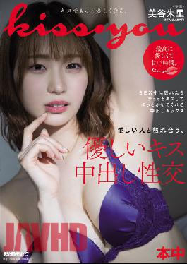 HMN-257 Kiss?you Interacting With Someone You Love,A Gentle Kiss And Creampie Intercourse Akari Mitani