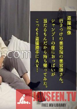 DDH-110 First date with the beautician in charge of Pururun boobs ? brought to home! "This dick really feels good...///" Continuous ejaculation with plenty of room in the hip-shaking woman on top posture to squeeze the sperm w Sleeping back with a whipped sensual beautiful buttocks! #034