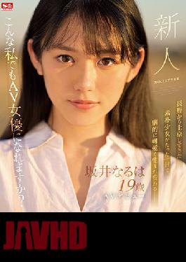 Uncen leaked SSIS-378 Rookie NO.1 STYLE Sakai Naruha AV Debut (Blu-ray Disc)