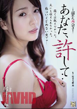 ADN-270 ENGSUB Forgive Me ... Wet Reunion 3 Ai Mukai