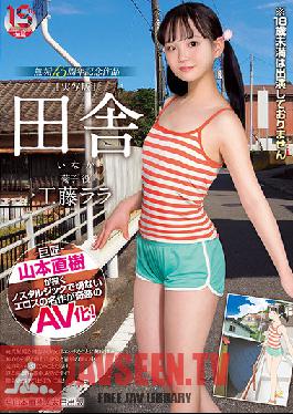 MUDR-182 Uncensored Leak Countryside Innocent 15th Anniversary Work Rara Kudo