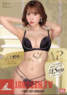 SSNI-826 English Sub Yua Mikami's PLATINUM SOAP