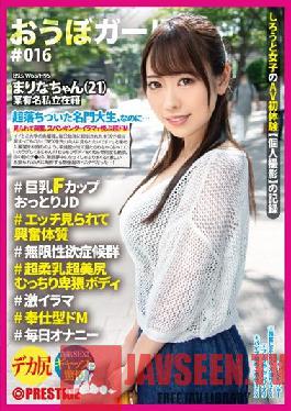 PXH-045 Uncensored Leak Obo Girl # 016 # Marina-chan (21) # Big Breasts F Cup Unfussy JD # Excited Constitution Seen Etch # Infinite Libido Syndrome # Super Soft Breasts Super Nice Bottom Plump Obscene Body # Geki Irama # Service Type De M # Daily Masturbation