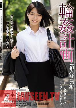 SAME-026 Circle Plan New Employee Edition Sumire Kuramoto