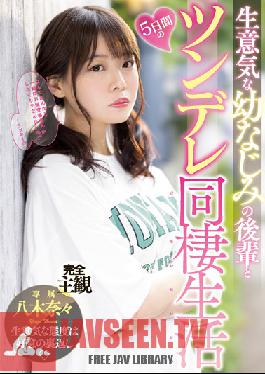 MIDV-230 5 Days Of Tsundere Cohabitation With A Cheeky Childhood Friend Nana Yagi