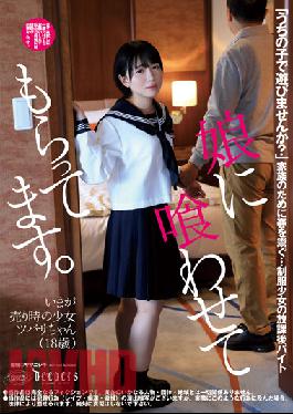 DFE-065 I Have My Daughter Feed Me. Minami Tsubasa