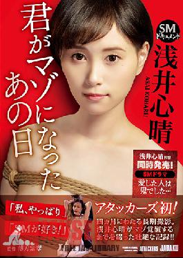 JBD-281 Uncensored Leak SM Document That Day When You Became A Masochist Shinharu Asai