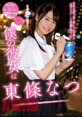 NACR-601 My Girlfriend Is Natsu Tojo