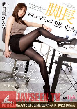 MOPT-022 A Long-legged Older Sister's M Man Bullying Pantyhose,Jeans,And Knee High Boots Kanna Asumi