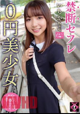 TDMN-014 Forbidden Saffle 0 Yen Beautiful Girl Ichika Ichika Amami