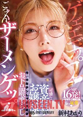 MIAA-645 Uncensored Leak Akari Niimura, A Pretty Wealthy Lady Who Loves Dirty Middle-aged Chin Shabu