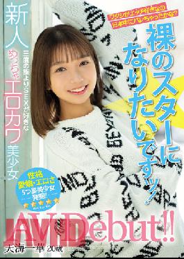 HMN-183 Uncensored Leak I Want To Be A Newcomer Naked Star! Very Erokawa Bishoujo AV Debut Who Likes SEX More Than Three Meals!! Amami Ichika