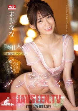 SSIS-591 A Super Cute Therapist Who Loves Service Will Heal You With The Best Smile,A God-friendly Men's Massage Parlor Nana Miho