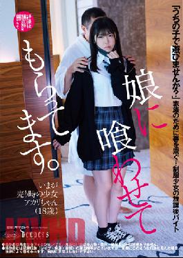 DFE-066 I Have My Daughter Feed Me. Akari Minase