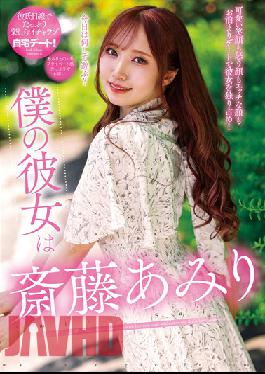 NACR-608 My Girlfriend Is Amiri Saito