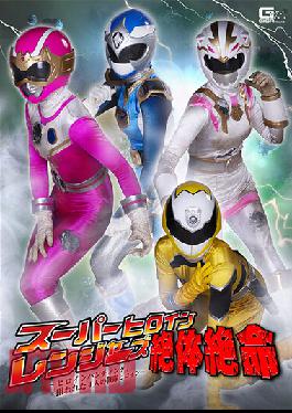 GHOV-81 Super Heroine Rangers Desperate Situation ~ Heroine Hunting! The Targeted Four Sentai Heroines~