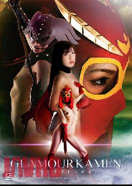 GHOV-83 Glamor Kamen ~Bewitching Catfight~