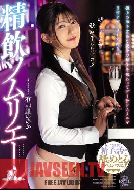 TYSF-033 Precise Drinking Sommelier Noka Yukari