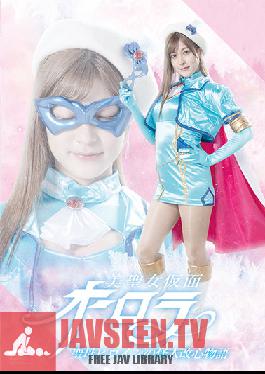 GHOV-88 Biseijo Kamen Aurora Holy Mother Heroine's Phantom Reformation Story Fujii Leila