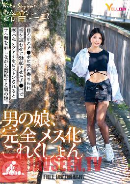 HERY-130 Man's Daughter, Complete Female Collection 27 Suzune Nico