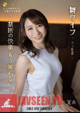 ARSO-23166 Mai Wife ~Celebrity Club~ 166