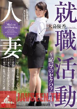 JUX-995 Married Job Hunting - Sexual Harassment Interview ~ Yuka Oshima Of Shame