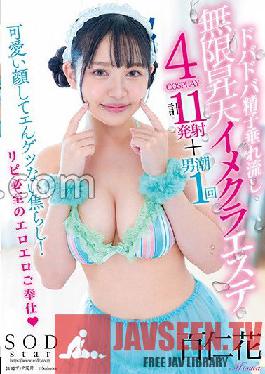 STARS-763 Dobadoba Sperm Flowing Infinite Ascension Imekura Este 4COSPLAY Momoka