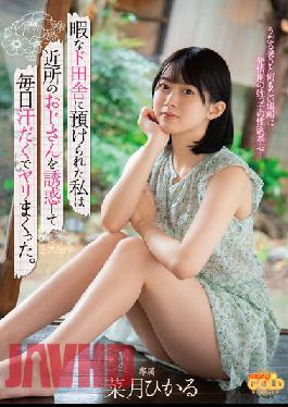 MGOLD-016 I Was Entrusted To A Free Countryside, So I Seduced My Neighbor's Uncle And Sweated Every Day. Natsuki Hikaru