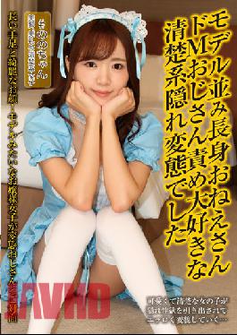 JBJB-039 A Tall Older Sister Like A Model She Was A Neat And Clean Hidden Pervert Who Loves To Blame Uncle De M Yuki Nono