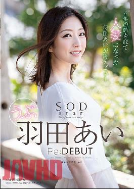 STAR-940 SODstar Haneda Ai Re: DEBUT