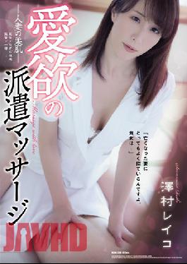 ADN-226 Libido Dispatch Massage Married Woman's Soft Skin Reiko Sawamura