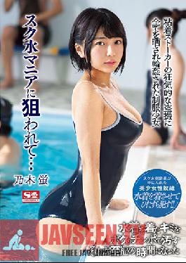 SSNI-774 Targeted By School Swimmer Mania ... Uniform Girl Who Was Exposed To A Crazy Voyeur Of Sticky Stalker