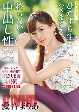 ABP-805 Cum Shot Fucking Raw, Pretty Cum Shot Intercourse. Non-stopped Cum Shot Without Any Harmony Of Schedule Document Mari Koime