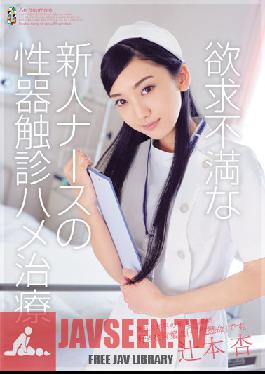 TEAM-062 Genital Palpation Of Frustration Rookie Nurse Saddle Treatment Tsujimoto Apricot