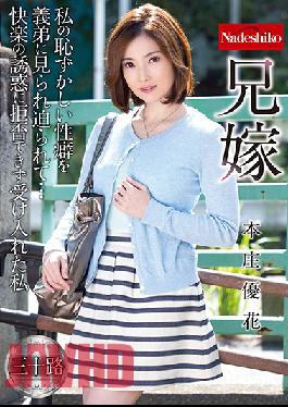 NATR-561 Elder Brother's Wife Yuka Honjo