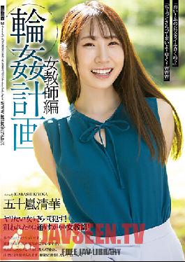 SAME-042 Ring Plan Female Teacher Edition Seika Igarashi