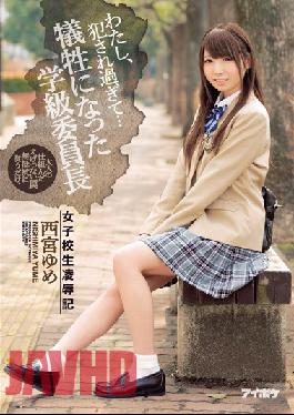 IPX-007 I Am Too Fucked ... Girls School Student Insult Victims Classroom Chairperson Nishimiya Yume