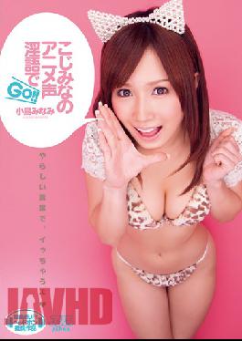 DV-1468 GO By Rina Mina Anime Voice Twisting! ! Minami Kojima