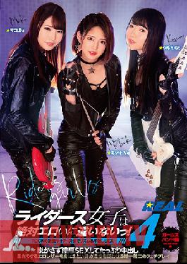 XRW-995 Riders Girls Must Be Absolutely Erotic! 4 Girls Band Edition ROCK's Symbolic Riders In Rhythm & Creampie SEX