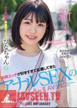 MIFD-230 Rookie Anal SEX Genius Who Has Applied Because She Likes Ass Sex Too Much! AV Debut Ass Hole Confirmed Unequaled Female College Student Hina-chan 20 Years Old