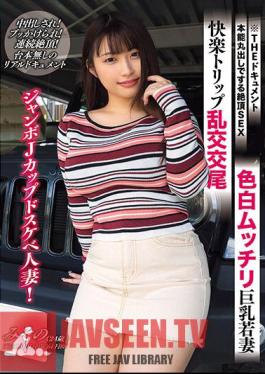 BIJN-240 THE Document Instinct Bare Climax SEX Fair-skinned Plump Busty Young Wife Pleasure Trip Orgy Copulation Mizuhara Misono