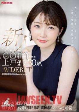 JUQ-137 New Face Mari Ueto 30 Years Old AV DEBUT Shining Whitening, Madonna Supernova Sparkling Like Pearls.