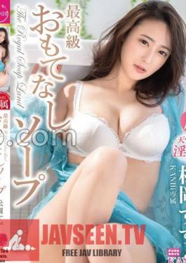 KBI-104 Highest Quality Hospitality Soap Suzu Matsuoka