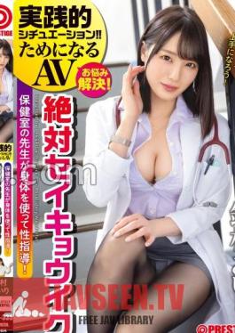 ABW-335 Practical Situation! ! A Helpful AV Nurse's Teacher Uses Her Body To Give Sexual Guidance! Absolutely Beautiful Airi Suzumura