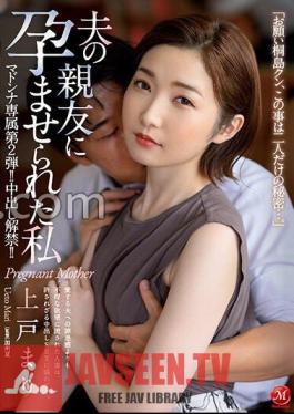 JUQ-161 Madonna Exclusive Part 2! ! Ban On Vaginal Cum Shot! ! I Was Impregnated By My Husband's Best Friend Mari Ueto