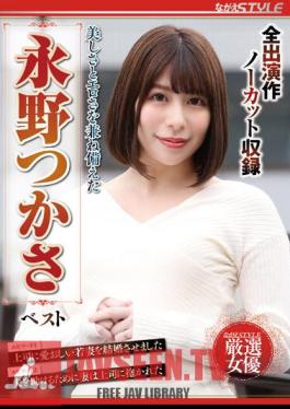 Witness the Beauty and Eroticity of jav tube NSFS-173 Nagano Tsukasa!