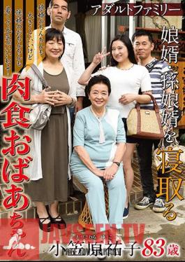 OBD-066 Adult Family Family Son-in-law Granddaughter Grinning Granddaughter Son-in-law Grandmother Yuko Ogasawara