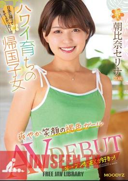 MIFD-235 Rookie 20 Years Old A Returnee Who Was Raised In Hawaii Brown Girl With A Refreshing Smile AV DEBUT Serina Asahina